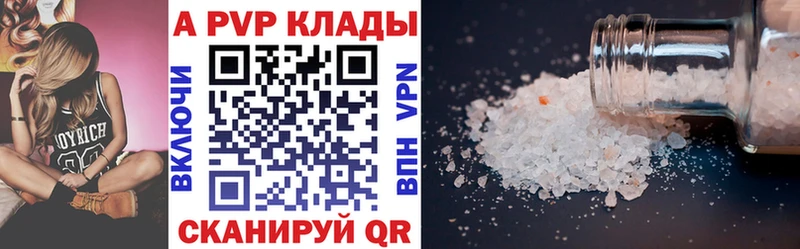 Alpha PVP Соль  сколько стоит  Искитим 