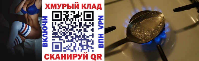 наркотики  kraken рабочий сайт  Героин хмурый  Искитим 