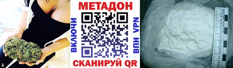 Метадон кристалл  Искитим 